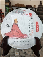 花間一壺茶，樹下聽風(fēng)吟。
