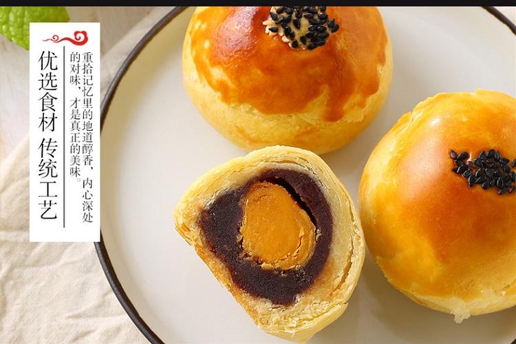 110g零食小吃闽台特产糕点点心咸蛋黄中秋月饼是其他糕点中的产品之一